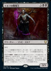 ���ݥ����10��Ը���������ۥ���դ����˲�/Elvish Dreadlord[��R]��CMR��