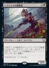 ���ݥ����10��Ը���������ۥ٥�ɥ�ʤμ��ϼ�/Nightshade Harvester[��R]��CMR��