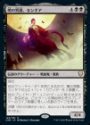 ���ݥ����10��Ը���������۰Ǥ��˼ߡ����󥮥�/Sengir, the Dark Baron[��R]��CMR��