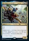 �����ۥ����ʤΥȥ�å����������˥�ꥹ/Nymris, Oona's Trickster[¿��R]��CMR��