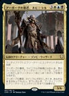 �����ۥ����ܡ�����˽�����ͥӥ˥��/Nevinyrral, Urborg Tyrant[¿��R]��CMR��