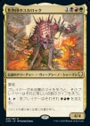 �����۾�Ǯ�ĤΥ����å�/Yurlok of Scorch Thrash[¿��R]��CMR��
