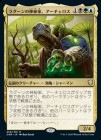 �����ۥ饰����ο���ȡ�������������/Archelos, Lagoon Mystic[¿��R]��CMR��