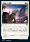 �����۶������ΰ��/Skywhaler's Shot[��C]��CMR��