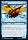 �����������λ�ʼ/Kitesail Skirmisher[��C]��CMR��