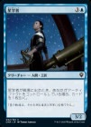 ���������ؼ�/Scholar of Stars[��C]��CMR��