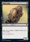 ���������ܽ�γ���/Sanitarium Skeleton[��C]��CMR��