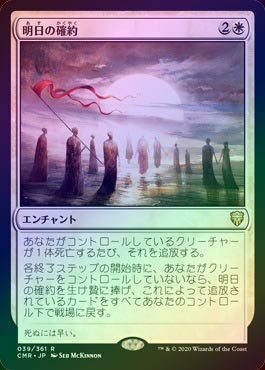 ��FOIL�ۡ����������γ���/Promise of Tomorrow[��R]��CMR��
