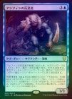 ��FOIL�ۡ����ۥ���ե����ȿ�ռ�/Amphin Mutineer[��R]��CMR��