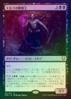 ��FOIL�ۡ����ۥ���դ����˲�/Elvish Dreadlord[��R]��CMR��