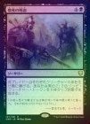 ��FOIL�ۡ����۲���μ���/Necrotic Hex[��R]��CMR��