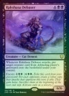 ��FOIL�ۡڱѡۥ饯���㡼���������/Rakshasa Debaser[��R]��CMR��