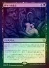 ��FOIL�ۡ����ۥ��åȤΰջ�/Szat's Will[��R]��CMR��