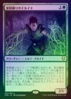 ��FOIL�ۡ����ۼ�������Υɥ륤��/Rootweaver Druid[��R]��CMR��