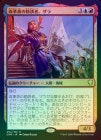 ���ݥ����10��Ը������FOIL�ۡ����۲����ɤδ�Ͷ�ԡ�����/Zara, Renegade Recruiter[¿��R]��CMR��