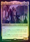 ��FOIL�ۡ����ۥ����ܡ�����˽�����ͥӥ˥��/Nevinyrral, Urborg Tyrant[¿��R]��CMR��