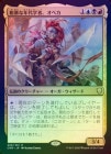 ��FOIL�ۡ�������˽��ǯ��ؼԡ����٥�/Obeka, Brute Chronologist[¿��R]��CMR��