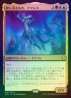 ��FOIL�ۡ����۱Ǥ������Ρ����ޥ쥹/Amareth, the Lustrous[¿��R]��CMR��