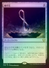 ���ݥ����10��Ը������FOIL�ۡ�������ʿ��/Horizon Stone[̵��R]��CMR��