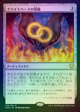 FOIL】【日】ブライトハースの指輪/Rings of Brighthearth[無色R]【CMR 