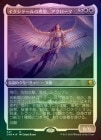 ��FOIL�ۡ����ۥ������ɡ�������ۡ�����������/Akroma, Vision of Ixidor[��MR]��CMR��[���å��󥰲ù�]