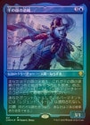 ��FOIL�ۡ�������δ�ε���/Sakashima of a Thousand Faces[��MR]��CMR��[���å��󥰲ù�]