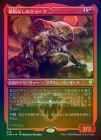 ��FOIL�ۡ����ۿƻؤʤ��Υ��顼��/Krark, the Thumbless[��R]��CMR��[���å��󥰲ù�]
