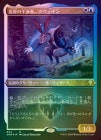 ��FOIL�ۡ����۽���δ��ļԡ�����������/Kwain, Itinerant Meddler[¿��R]��CMR��[���å��󥰲ù�]