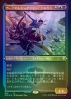 ��FOIL�ۡ����ۥ����ʤΥȥ�å����������˥�ꥹ/Nymris, Oona's Trickster[¿��R]��CMR��[���å��󥰲ù�]