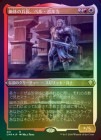 ��FOIL�ۡ�����ͩ�Τ�ʼĹ���٥롦�ܥ륫/Bell Borca, Spectral Sergeant[¿��R]��CMR��[���å��󥰲ù�]