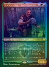 ��FOIL�ۡ����ۥ���ե���ؼԡ����������ɥ饯/Gor Muldrak, Amphinologist[¿��R]��CMR��[���å��󥰲ù�]