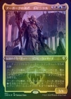 ��FOIL�ۡ����ۥ����ܡ�����˽�����ͥӥ˥��/Nevinyrral, Urborg Tyrant[¿��R]��CMR��[���å��󥰲ù�]
