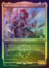 ��FOIL�ۡ�������˽��ǯ��ؼԡ����٥�/Obeka, Brute Chronologist[¿��R]��CMR��[���å��󥰲ù�]