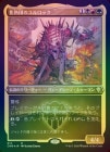 ��FOIL�ۡ����۾�Ǯ�ĤΥ����å�/Yurlok of Scorch Thrash[¿��R]��CMR��[���å��󥰲ù�]