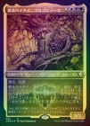 ��FOIL�ۡ����ۺǸ�Υ�����������ե��Ρ���/Colfenor, the Last Yew[¿��R]��CMR��[���å��󥰲ù�]