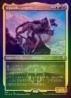 ��FOIL�ۡ����۴仳�������Υ��ȥ�/Gnostro, Voice of the Crags[¿��R]��CMR��[���å��󥰲ù�]