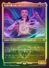 ��FOIL�ۡ������뵷�ο���ꡢ����/Ghen, Arcanum Weaver[¿��R]��CMR��[���å��󥰲ù�]