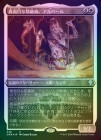 ���ݥ����10��Ը������FOIL�ۡ����ۿ����ܤʺ׵��ա�����ϡ���/Alharu, Solemn Ritualist[��U]��CMR��[���å��󥰲ù�]