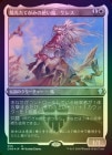 ���ݥ����10��Ը������FOIL�ۡ������۸����Ƥ��ߤλȤ��⡢���쥹/Keleth, Sunmane Familiar[��U]��CMR��[���å��󥰲ù�]