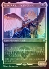 ���ݥ����10��Ը������FOIL�ۡ����ۥ������ŷ�ȡ��쥤�ǥ������/Radiant, Serra Archangel[��U]��CMR��[���å��󥰲ù�]