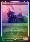 ���ݥ����10��Ը������FOIL�ۡ������Ф���۲ȡ���٥å�/Rebbec, Architect of Ascension[��U]��CMR��[���å��󥰲ù�]