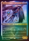 ��FOIL�ۡ����ۥ����奿����ζ��ꡢ�������㥤/Ishai, Ojutai Dragonspeaker[¿��MR]��CMR��[���å��󥰲ù�]