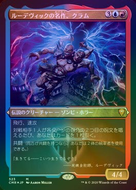 MTG バルナバス・ザルム　ルーデヴィックの名作、クラム　Foil psa10 db1452cd-a6cf-4fab-bd55-