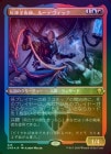 ��FOIL�ۡ����ۻ�ϣ��ѻա��롼�ǥ����å�/Ludevic, Necro-Alchemist[¿��MR]��CMR��[���å��󥰲ù�]