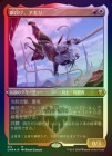 ��FOIL�ۡ����۹��ꤲ��������/Akiri, Line-Slinger[¿��MR]��CMR��[���å��󥰲ù�]