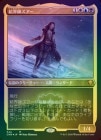 ���ݥ����10��Ը������FOIL�ۡ����۷볦�ե�����/Zur the Enchanter[¿��MR]��CMR��[���å��󥰲ù�]