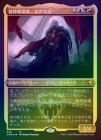 ��FOIL�ۡ����������˲��ԡ��ͥ�����/Nekusar, the Mindrazer[¿��MR]��CMR��[���å��󥰲ù�]