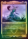��FOIL�ۡ���������ȡ����ɥ�����/Muldrotha, the Gravetide[¿��MR]��CMR��[���å��󥰲ù�]