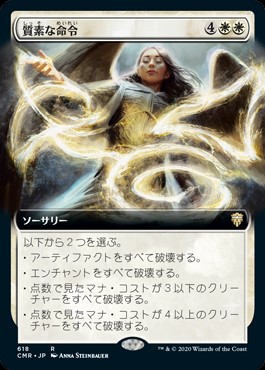 �����ۼ��Ǥ�̿��/Austere Command[��R]��CMR��[��ĥ������]