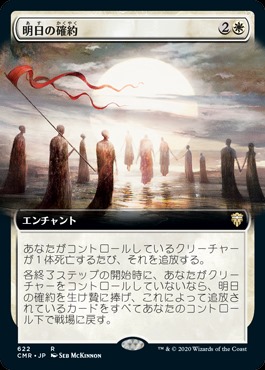 �����������γ���/Promise of Tomorrow[��R]��CMR��[��ĥ������]